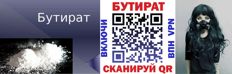 БУТИРАТ буратино  цены   Верхний Тагил 