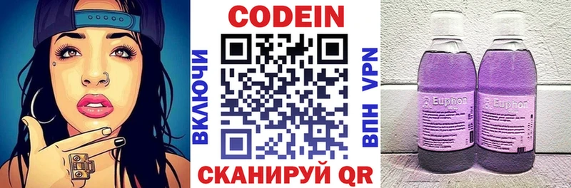 Кодеин напиток Lean (лин)  Верхний Тагил 